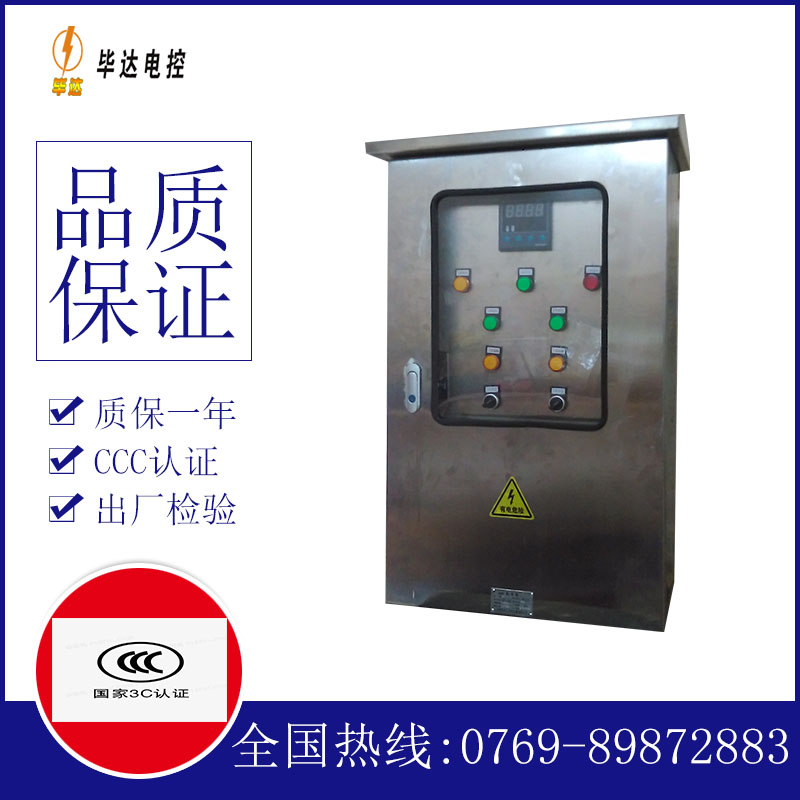 静宁路灯控制箱